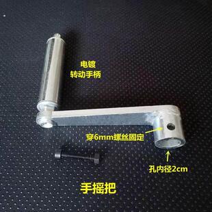 通用搅拌车手摇把配件罐车卸料斗升降杆伸缩杆转轴手柄零件定位捎