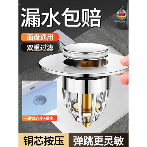 洗脸盆漏水塞下水器按压式面盆弹跳芯通用配件洗手盆池防臭卫生间