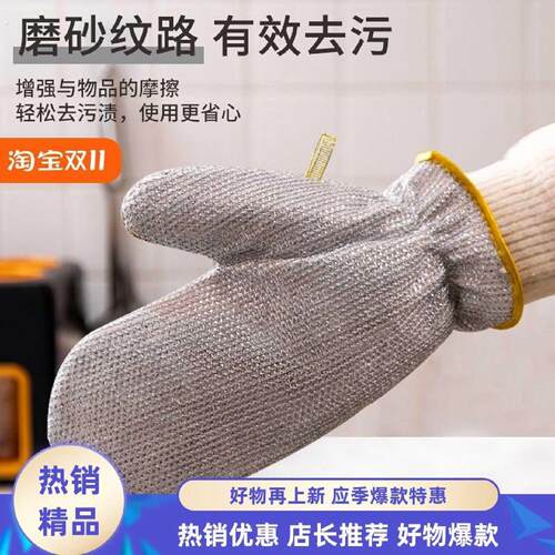 防烫隔热手套升级防水款软钢丝洗碗手套厨房清洁刷碗刷锅新款家务