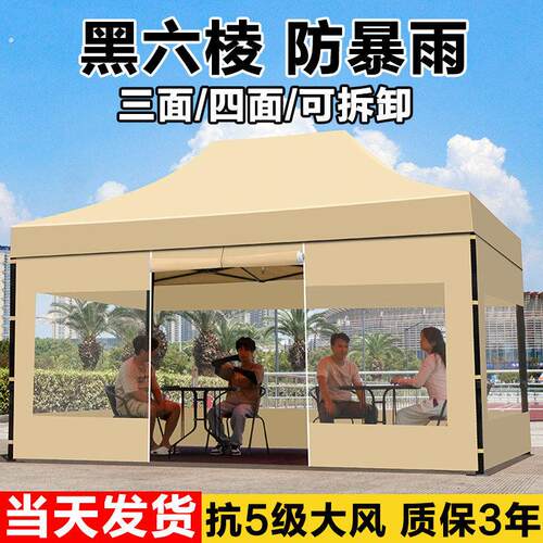户外遮阳伞摆摊专用四脚四角帐篷加厚防雨大号雨伞折叠便携太阳伞