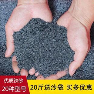 铁砂掌专用铁砂 光滑无锈细铁沙子铁砂子钢砂铁沙掌 配重沙