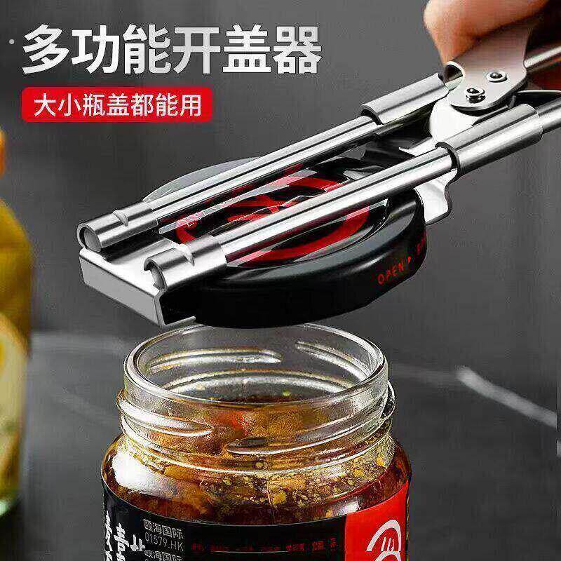 万用开瓶器不锈钢多功能省力罐头开盖神器厨房小工具可调节开罐器
