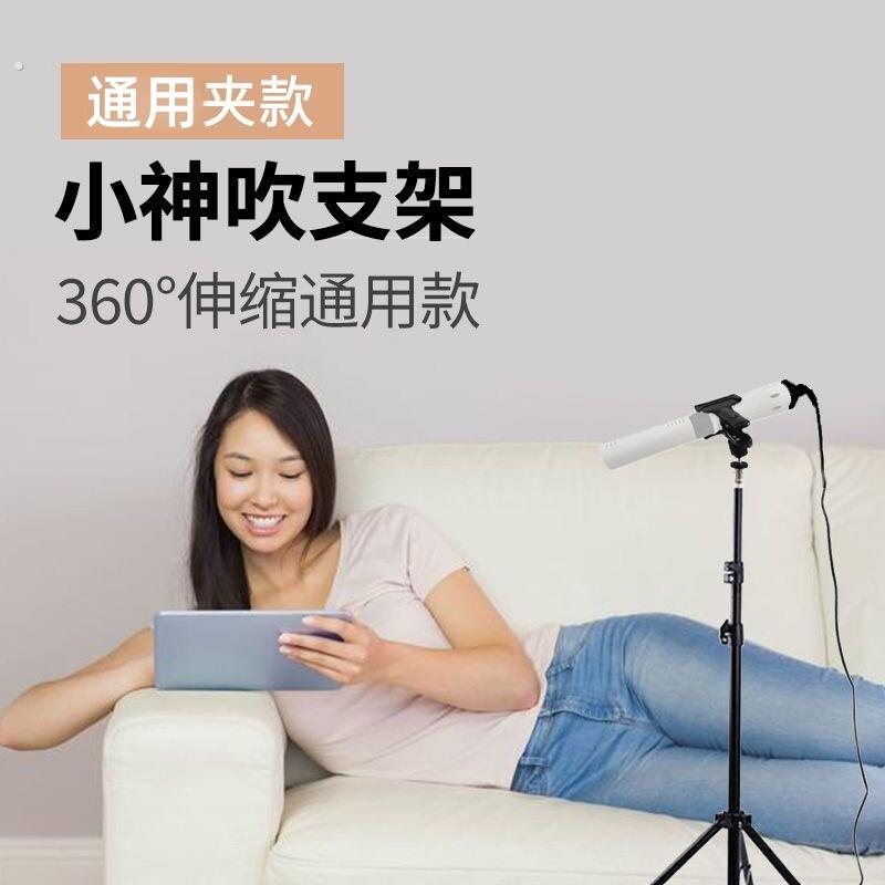 落地式小神吹支架手电筒吹风机通用夹子万向调节便携三脚架可伸缩