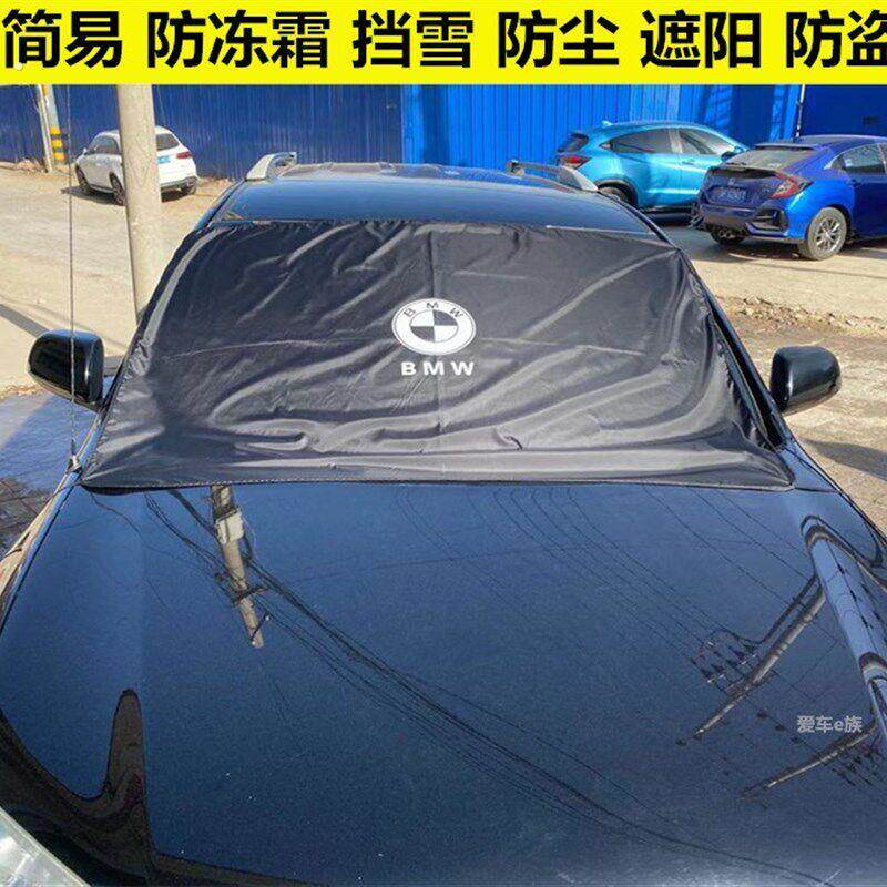 汽车前挡风玻璃罩一次性遮挡布简易通用防霜防冻防雪定制防尘防脏