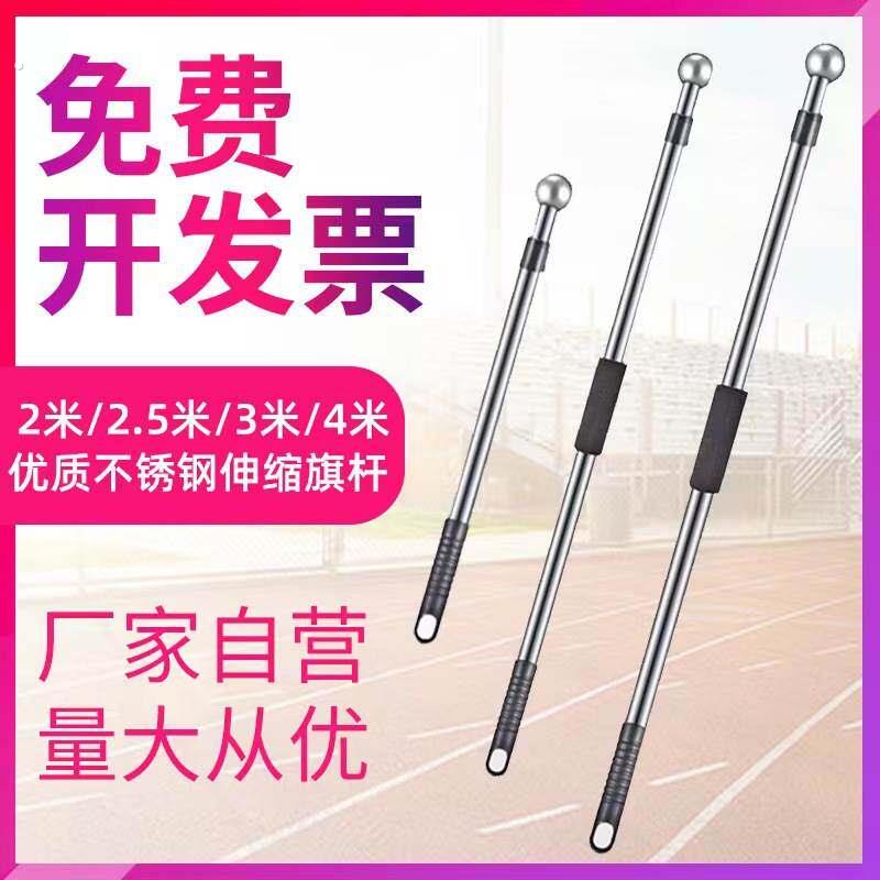 班旗手摇旗杆不锈钢伸缩加厚户外学校运动会领队旗子导游手持3米2