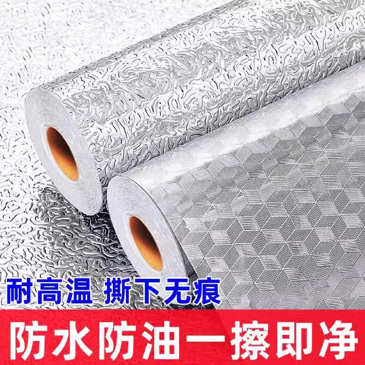 厨房防油贴纸家用耐高温墙贴防水防潮防霉壁纸自粘台面整体橱柜锡