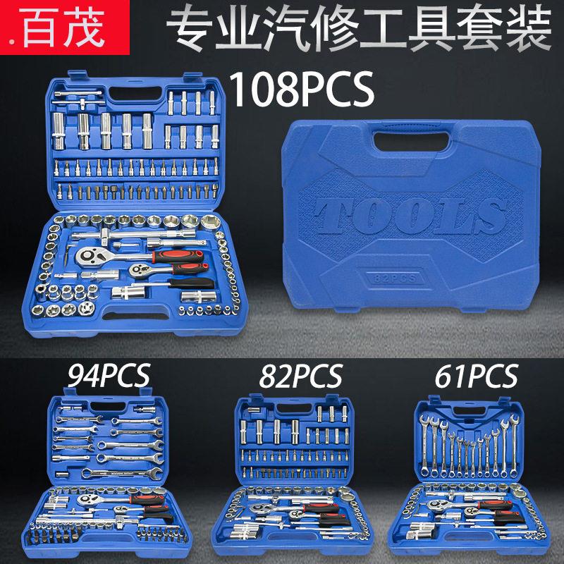 汽修工具套装组合万能棘轮套筒扳手多功能修车摩托维修器工具箱子