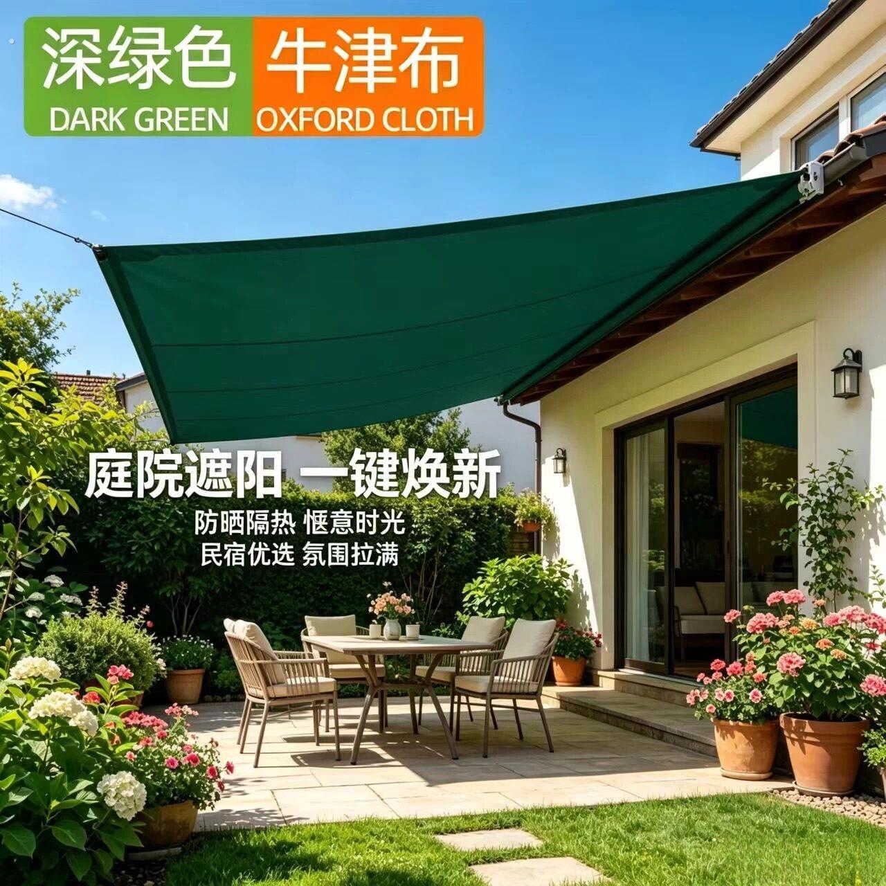 户外院子遮阳天幕帐篷2026新款遮光单独布遮阳棚隔热防风防雨防晒