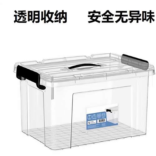 高透明收纳箱塑料储物盒整理箱有盖带手提衣服箱子家用大号加厚