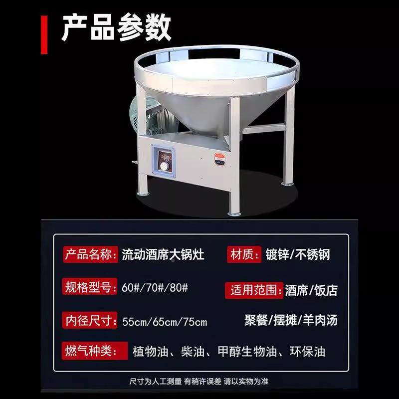 简村易宴大锅灶保商用鸥科甲醇植物环油柴油位农酒席移动灶台