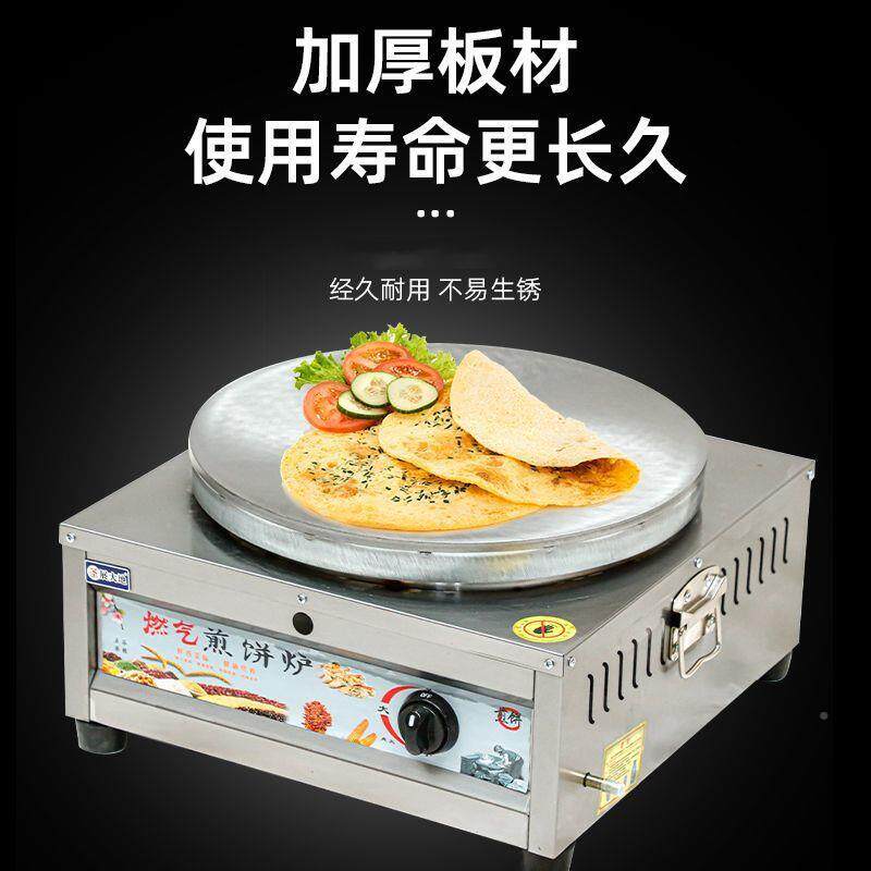 煎饼果饼子机地摊旋煤气煎饼鏊子全套工具鑫博林摆山东杂粮煎商转