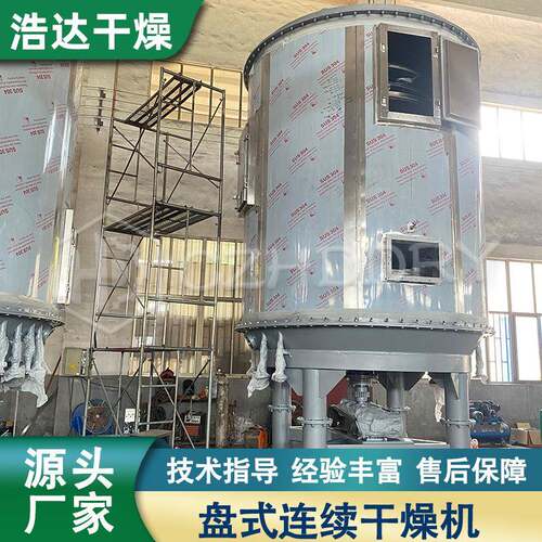 LG多层盘式连干燥URB机 续工业焦炭P盘式烘干机 医颗粒干燥药设备