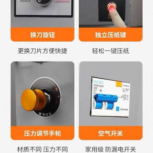 程670切机纸相册切P重VC纸张切割图文纤维切刀厚纸切控刀670T重型