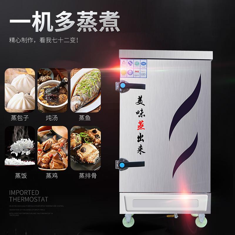 蒸柜包商用全自菜动电热米饭机耀弛馒头箱蒸炉蒸饭车电蒸箱燃气蒸