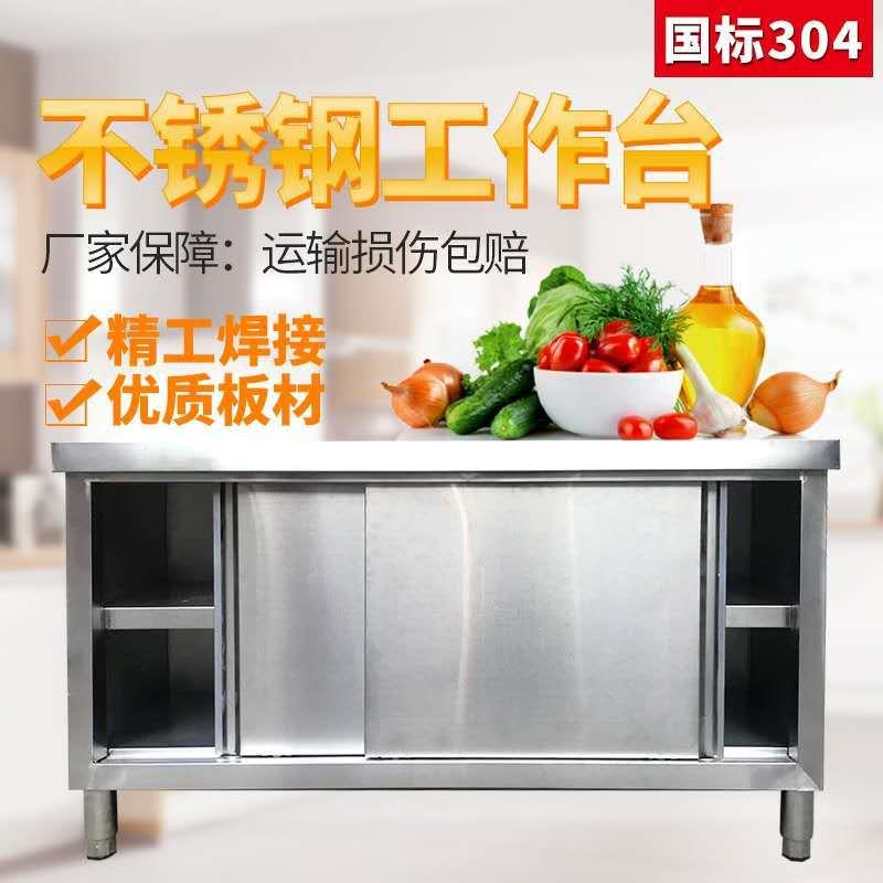不锈钢厨台操作MAGA-102打荷房专用案板切菜面桌子拉门台柜方商用