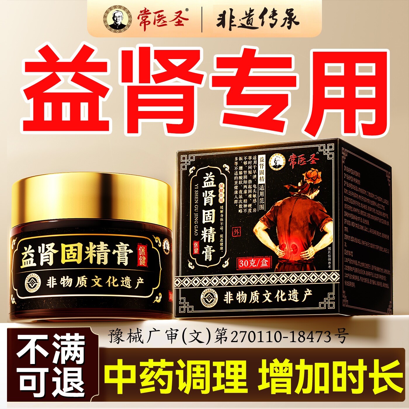 早泄治疗男用持久中药龟头降敏脱敏训练调理阳痿男人延时持久不射图片