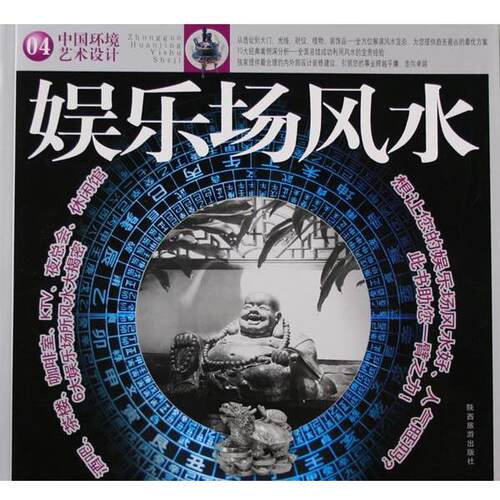 【全新正版】中国环境艺术设计 深圳市金版文化发展有限公司 陕西旅游出版社 9787541821950