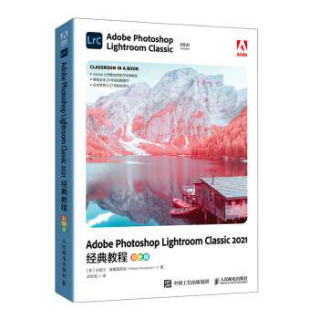 Adobe Photoshop Lightroom Classic 2021经典教程（彩色版） [美]拉斐尔·康塞普西翁（RafaelConcepcion）著,武传海 译 人民邮电