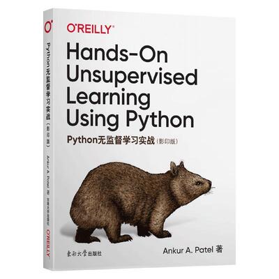 Python无监督学习实战（版） Ankur·A.Patel 著 东南大学出版社 9787564188283