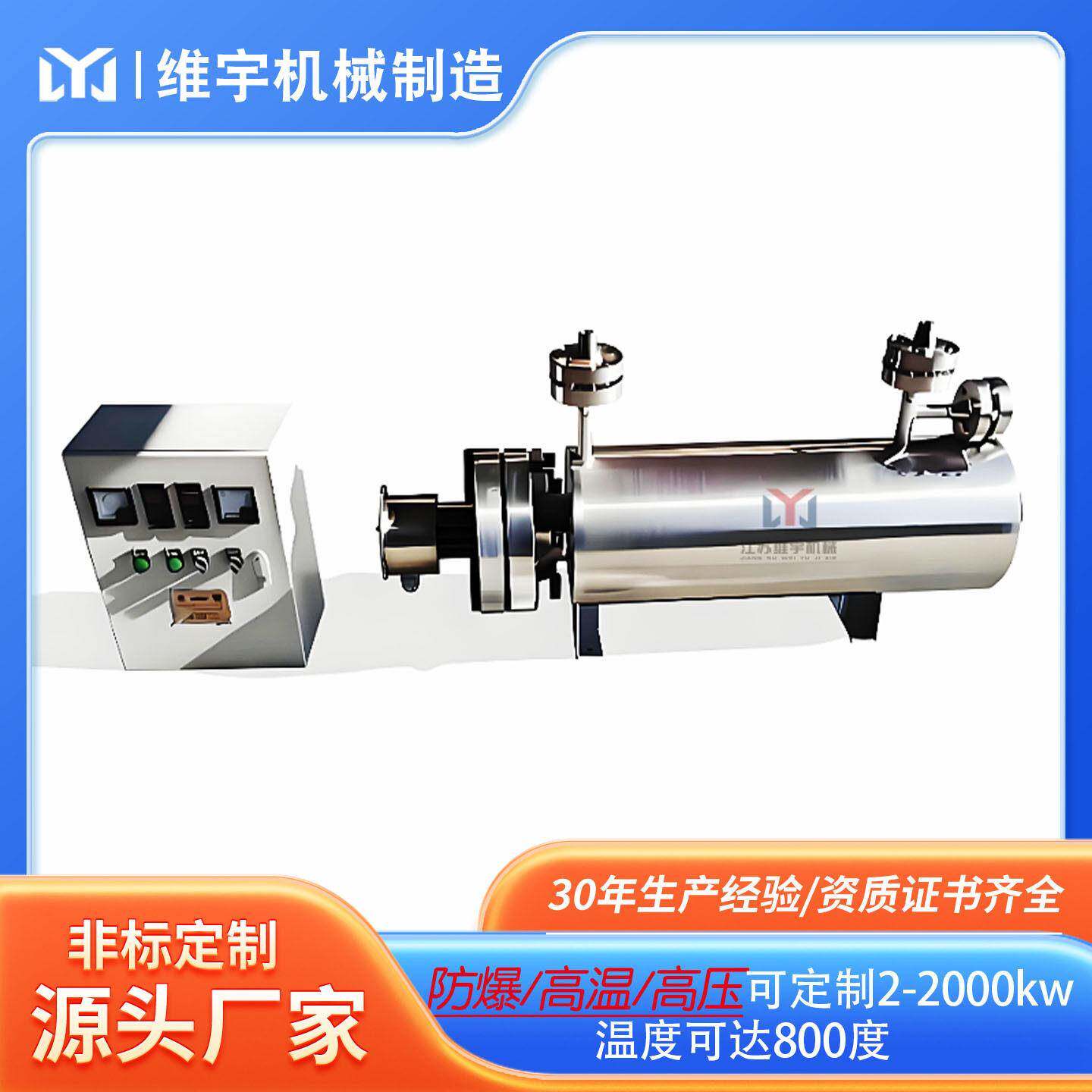 管道式电加热器10kw压二氧化碳加热器耐温压使用寿命长