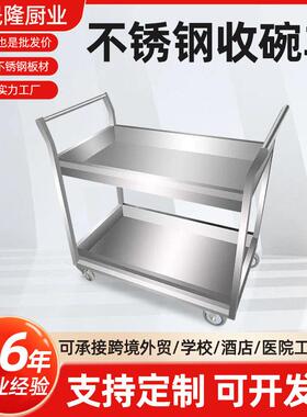 不锈钢收碗车收餐车商用食堂餐厅移动双层送餐车小推车摆摊小推车