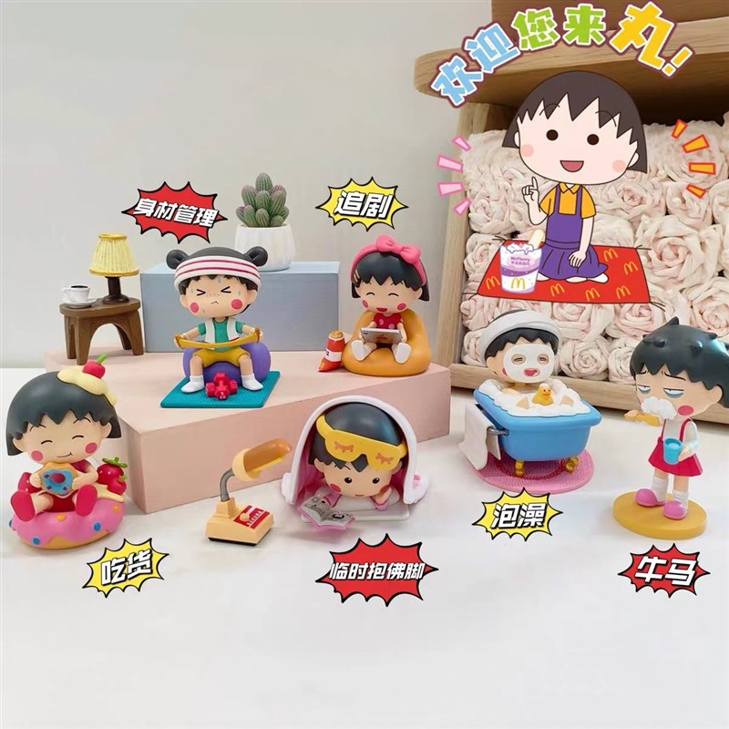 动漫小丸子手办可爱桌搭 汽车载仪表台装饰女生摆件公仔模型礼物
