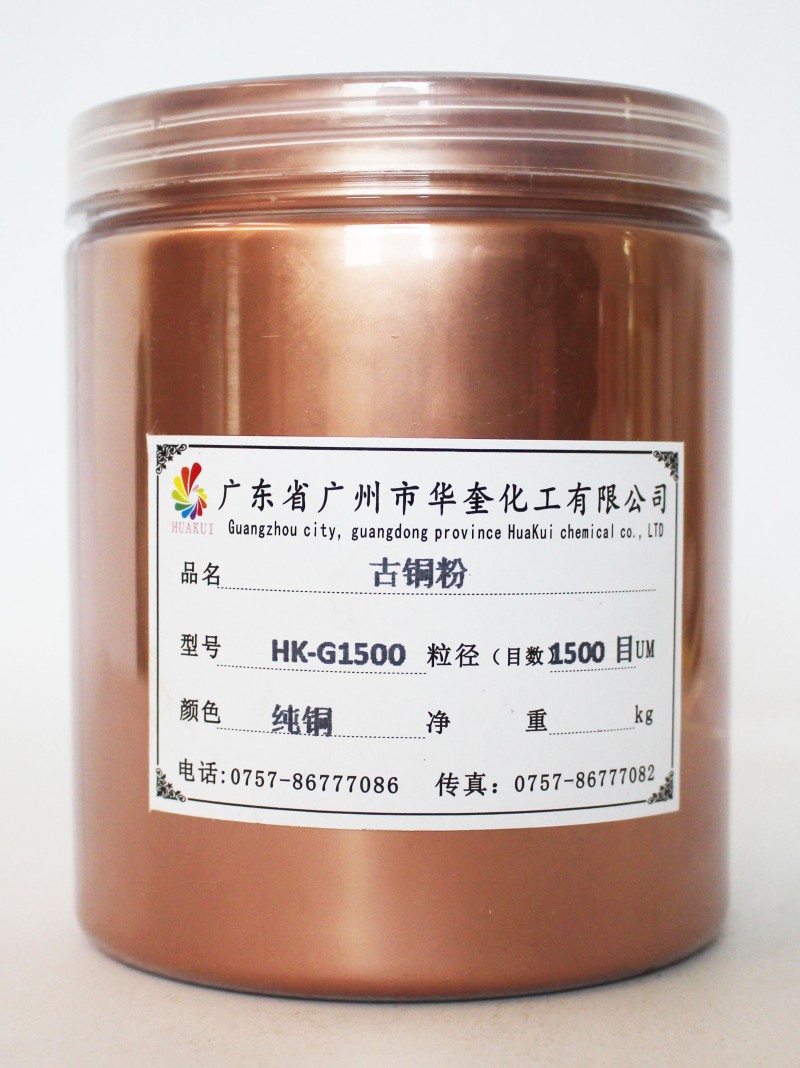 古铜粉800目-1500目紫铜粉复古仿古金粉写对联油漆油墨印刷 1公斤