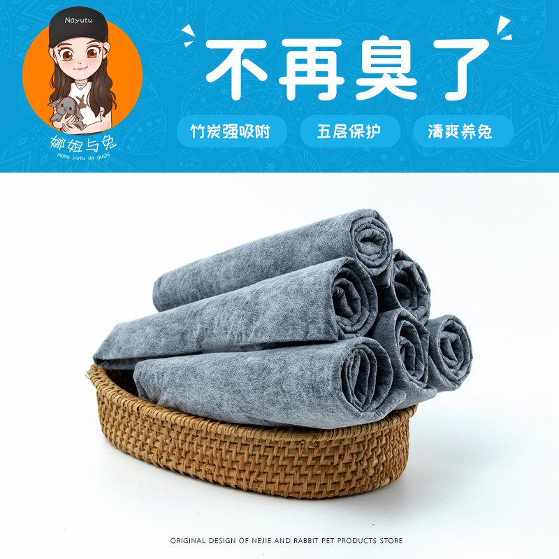 娜姐与兔 【羞羞尿布】兔子竹炭尿布防水除臭透风干爽加厚尿不湿