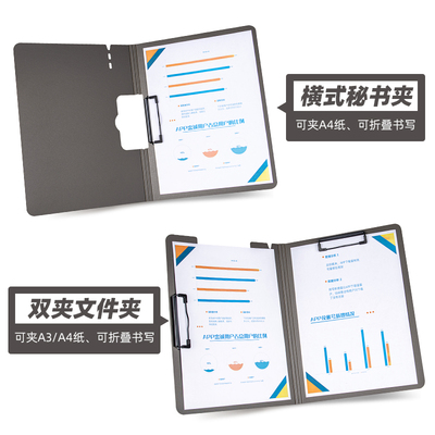 天色 A4文件夹A3板夹资料夹双夹多功能商务档案办公用品 夹板硬壳