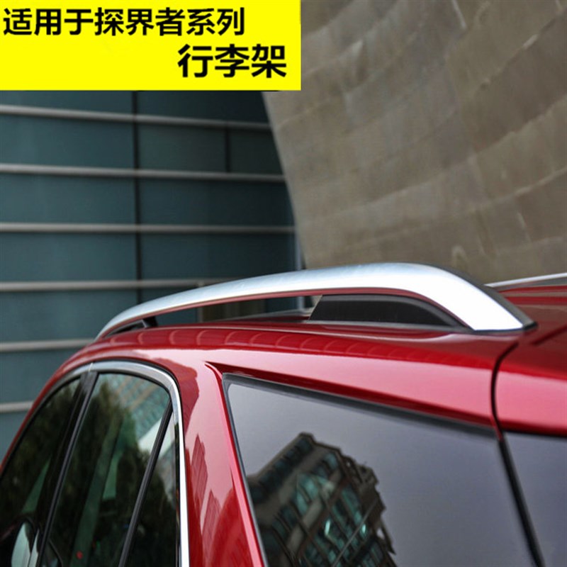 适用于雪佛兰探界者行李架 探界者原厂款车顶行李架探界者改
