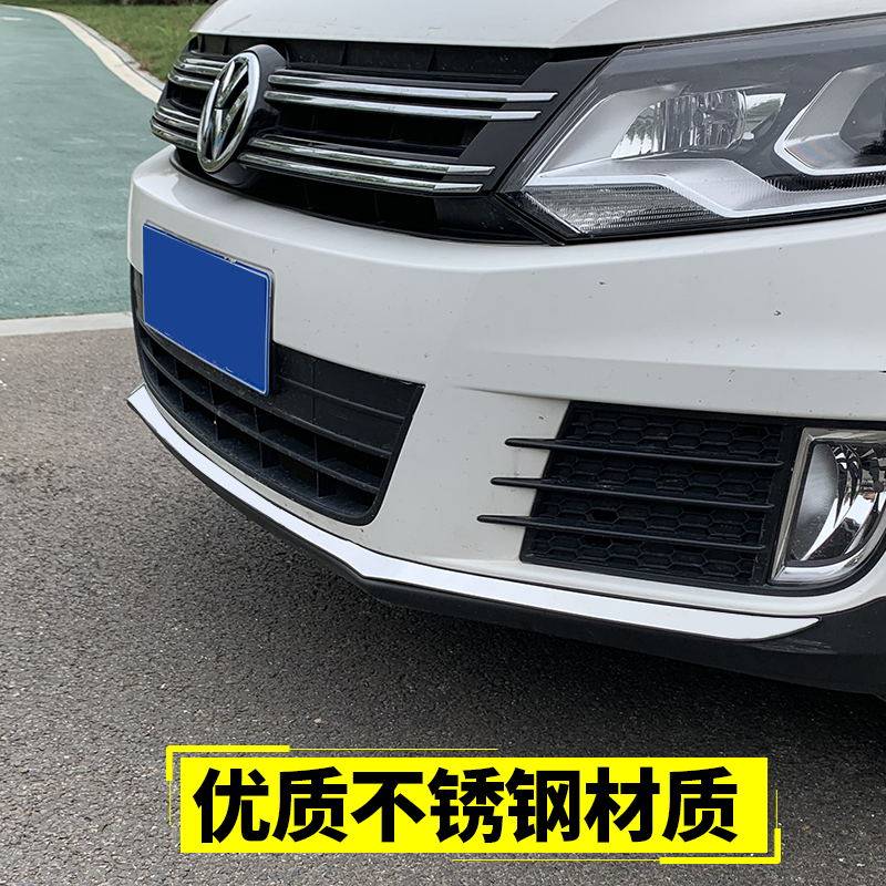 适用于13-17途观改装专用 途观前杠饰条前保险杠防擦亮片前唇亮片