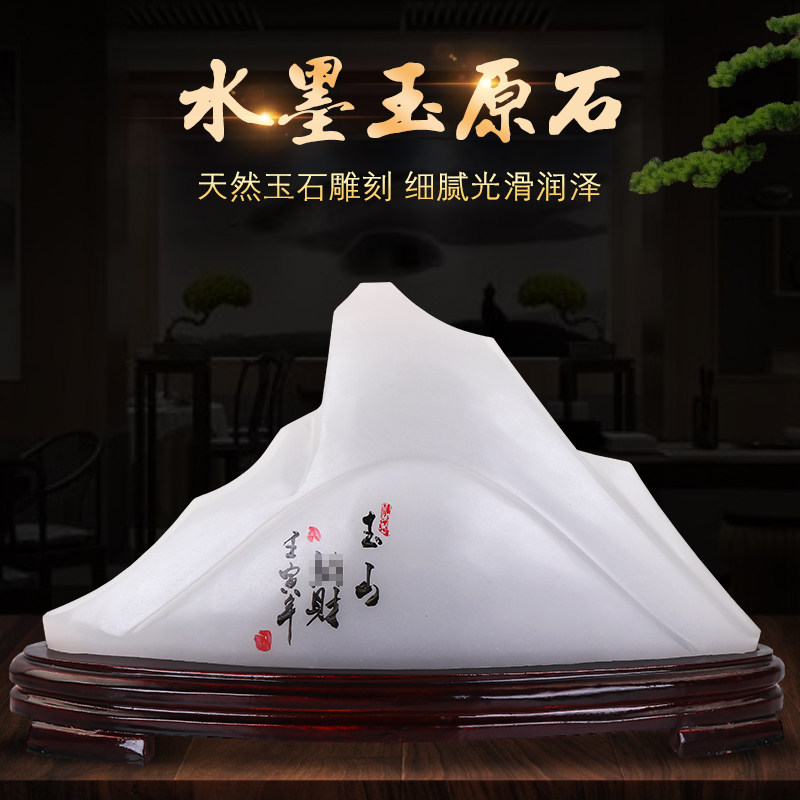 水墨玉天然玉石原石奇石观赏石摆件室内客厅办公室靠山石景观石头