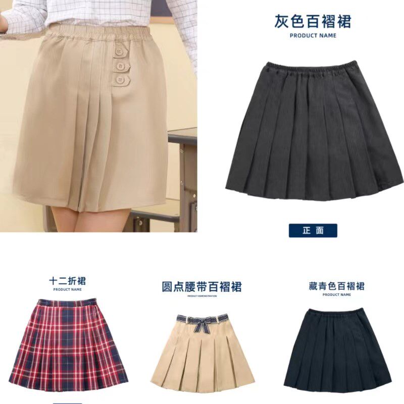 亚伯达学生校服夏季女童中小学生通用百褶裙表演裙裙裤打底裙专卖