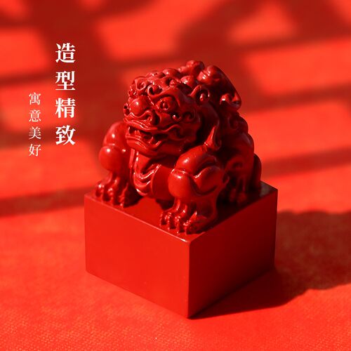 天然朱砂貔貅印章个人姓名定做方形章签名章定刻改名石料篆刻印章
