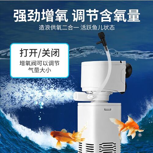 京业鱼缸内置过滤器过滤循环水泵静音制氧一体机小鱼缸小型过滤桶