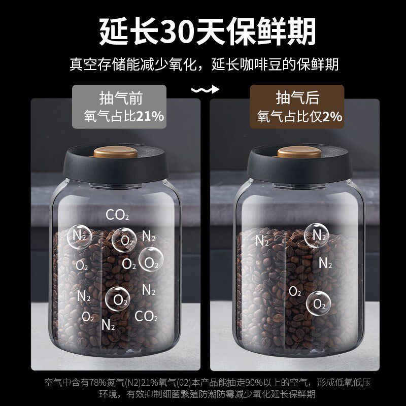 咖啡豆保存罐储存罐真空密封罐玻璃坚果奶粉储存盒茶叶收纳储物罐