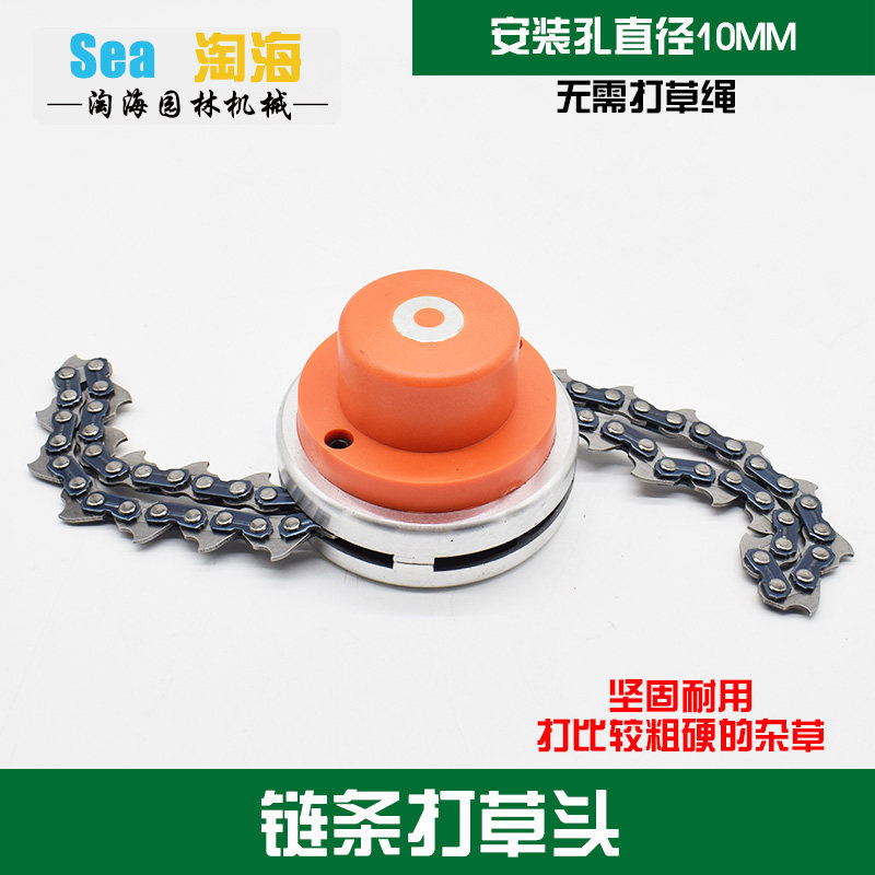 链条打草头龙爪盘除草根神器打草割草机六叶刀除草钢丝打草轮配件
