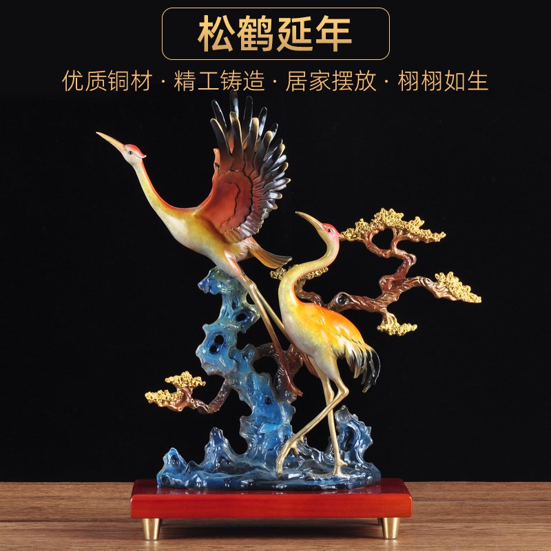 彩铜松鹤延年摆件送爷爷奶奶长辈生日贺寿祝寿礼物家居玄关装饰品