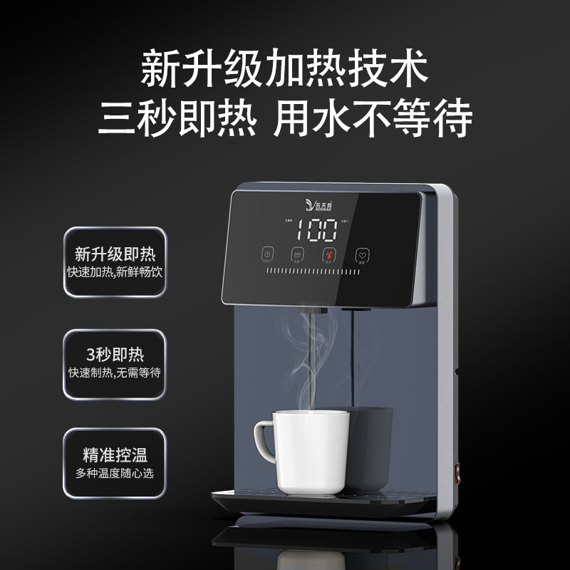 即热式管线机3秒即热技术家用饮水机净水机通用搭档壁挂式热饮机