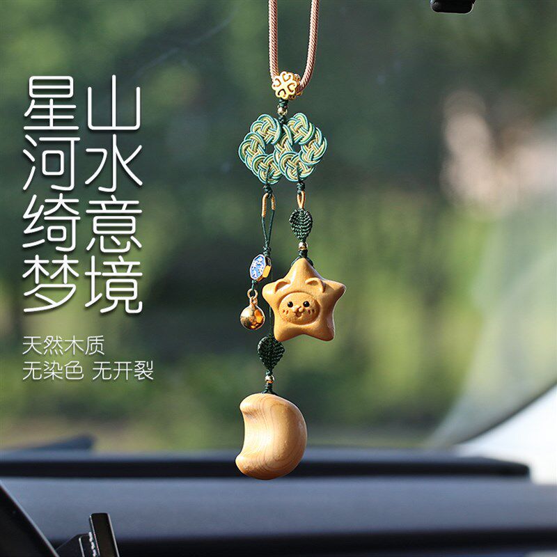 星星月亮汽车挂件车内吊饰真朱砂珠出入平安创意女士车上挂饰