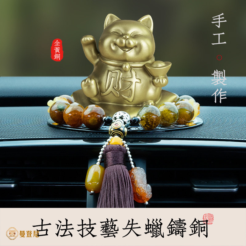 汽车中控台摆件2023新款女车载元宝招财猫高档大气车内香薰饰品男