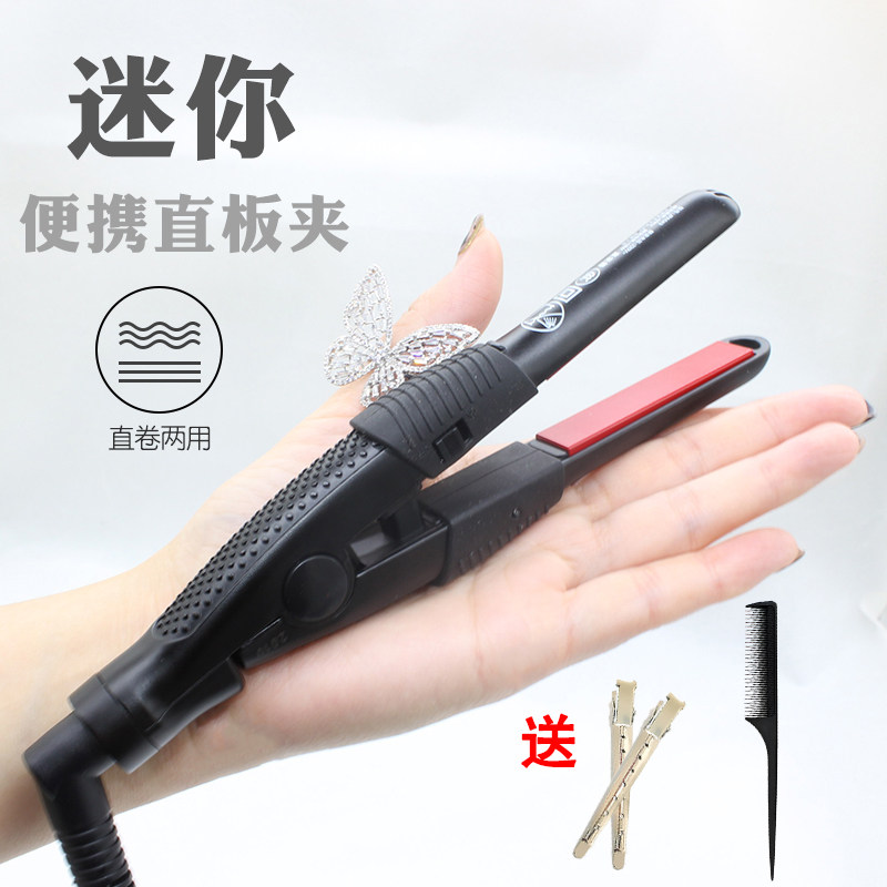 鹰堡直板夹小夹板拉直发卷发两用迷你便携女刘海筒电蓬松男士造型