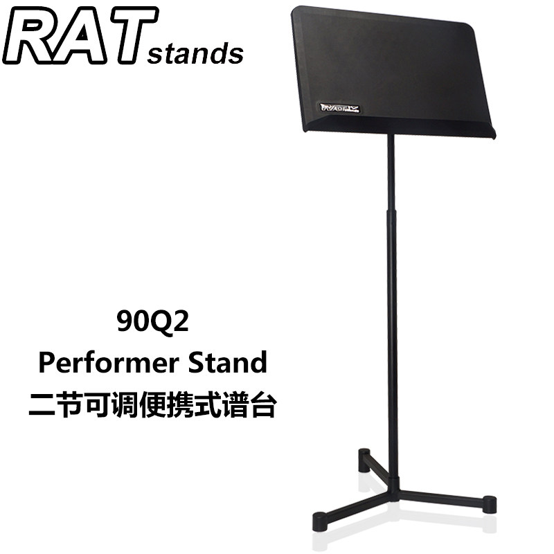 英国RAT大谱台乐谱架便携可折叠长笛吉他古筝萨克斯曲谱琴谱架
