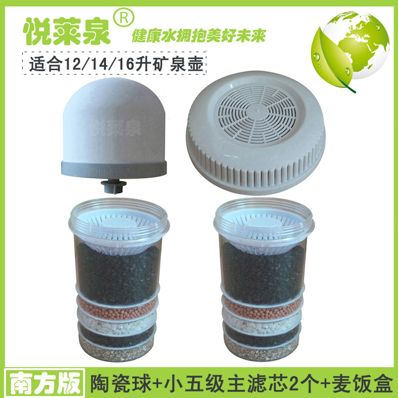 悦莱泉矿泉壶滤芯套餐 陶瓷球+五级主滤芯2个+麦饭盒 矿化壶滤芯