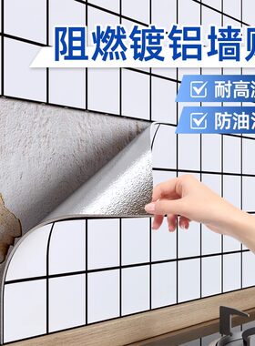 厨房墙面防油贴纸防火耐高温毛坯房水泥墙专用壁纸铝塑板墙贴自粘