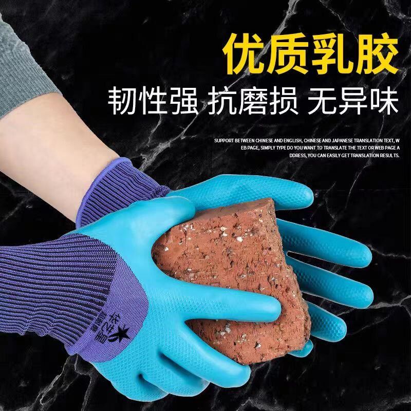 手套劳保耐磨工作压纹橡胶塑胶胶皮工地干活防滑透气浸胶乳胶防护