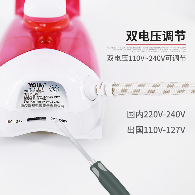 优尔蒸汽熨斗家用手持小型迷你便携式宿舍学生烫衣服干湿两用烫斗