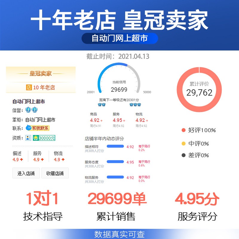 快速自动门4米感应探头自动平移门24G微波传感器平开门A26感应器