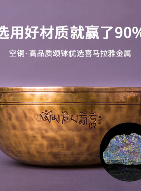 空铜古铜色加厚满月钵尼泊尔手工佛音钵铜磬瑜珈冥想音疗佛钟摆件