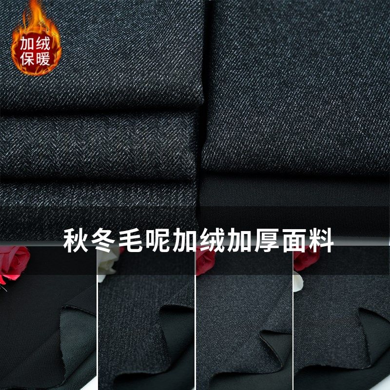 澳丽绒毛呢加绒复合布料春夏保暖新款高档加厚裤风衣外套服装面料